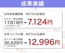 Meta広告×UTAGEの設定を一緒に解決します 設定が合ってるか不安な方へ！広告から申込までの計測をサポート イメージ2