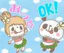 ゆるかわLINEスタンプを作成致します あなただけの可愛いオリジナルスタンプ作成します（*^^*） イメージ3