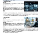 経営方策・経営課題・解決策を記した資料を作成します ～金融機関に努める中小企業診断士が貴社の方向性を提示します～ イメージ2