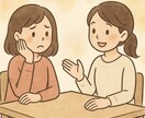愚痴聞き、心の悩みや人間関係の悩みお聞きします 自律神経失調症発症3回の私だから寄り添えることがある イメージ6