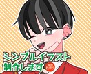 シンプル&ポップ！平面的なイラストをお描きします アイコン･サムネ･グッズ等、用途に合わせたオリジナルイラスト イメージ1
