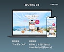 Webサイト・LPをコーディングします - デザインを忠実に再現し丁寧に実装します！ - イメージ4