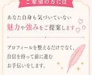 男性限定！女性に選ばれる婚活プロフィール添削します いいねが増える！女性が会いたくなる自己紹介を作成！ イメージ10