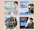ターゲットに響くバナー作成いたします 心を込めて高品質なバナーを低価格でお作りします イメージ2