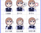 各表情にポーズがつく！表情11点セット描きます はっきりとした線で感情が伝わりやすいイラストです。 イメージ4