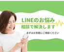 LINE構築・運用の相談に乗ります まずはお気軽にご相談ください。 イメージ1