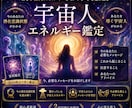 今のあなたと繋がりのある宇宙人エネルギーを調べます 宇宙人のエネルギーを借りてみよう！ イメージ1