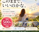 タロットで未来を選ぶお手伝いをします 占いなのに、未来を当てません。 イメージ1