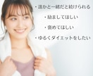 2週間✨毎日のメッセージで貴方を応援します ダイエットを習慣化したい方/ヘルスコンサルタントが支えます イメージ2