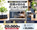 士業・個人事業主のホームページを制作します ドメイン取得サポート込み｜構成から公開までお任せ イメージ1