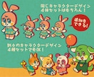 商用可！レトロで個性的、動物キャラセット作ります 広報・配信・グッズにも使えます◎ イメージ3