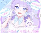 4月末まで！通常よりお安い価格で描きます ハッキリとしたアニメ塗り＋可愛らしい絵柄で制作します！ イメージ1