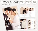 シンプルでお洒落なプロフィールブックをご提供します NO.8 lune　作り方ガイドもあるので初心者でも安心♡ イメージ1