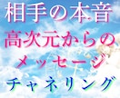恋愛オラクル♡相手の本心・状況・今後を鑑定します 恋愛総合・片思い・不倫・音信不通★天使から受け取るメッセージ イメージ3
