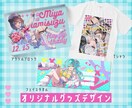 オリジナルグッズデザインします 先着3名までの特別価格！商用利用込み◎ イメージ1
