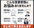 営業・顧客・案件を管理するExcelを作成します 顧客・商談・次回対応・売上見込みを一元管理 イメージ2