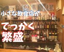 初回限定。今だけ1000円で披露します ３０席以下、人口の少ない田舎で競合店がある、夫婦2人だけの店 イメージ2