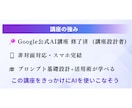 プロンプト設計×活用｜本格AI講座を提供します スマホで学べる完全実践型講座【特典PDF教材プレゼント】 イメージ5
