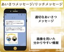 まるっとLINE構築～システム導入までいたします 手間のかかる構築・導入全て代行します！ イメージ4
