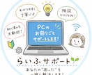 PCに関する相談、トラブル解決します 某パソコンショップで技術スタッフとして働いています！ イメージ1