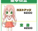 商用利用可　かわいいミニキャラを描きます かわいいミニキャラ制作します！ イメージ2