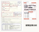 保険会社出身FPが払いすぎを見つけます 元保険会社員FPが完全中立で保険の払いすぎを診断します イメージ2