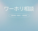 帰国したばかり！　ワーホリ相談にのります 英語力0の私でもワーホリを楽しめた方法お伝えします イメージ1