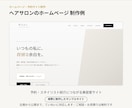 ホームページ・予約システムを制作します スマホ対応のホームページ・予約サイトをお店専用で作成 イメージ5