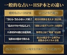 本音を殺す繊細さん｜自然体で愛される関係を創ります 一般のHSP本は逆効果。統計学×心理学で彼との思考ズレを解読 イメージ6