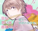アナログからデジタルまで 目を引くイラスト描きます 展示、アイコン、宣伝用 何でもござれです！ イメージ1