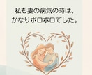 妻（夫）が適応障害に。疲れてるあなたを支えます アドバイスはしません❗️一番近くで支え疲れた心を癒やします。 イメージ7