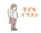 お子さんのイラスト描きます お子さん、ご家族の写真を元にイラストを描きます！ イメージ1