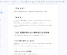 元不動産営業×宅建士が不動産SEO記事書きます 賃貸・売買の実務経験をもとに信頼性の高い不動産記事作成します イメージ3