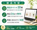 売れる商品タイトルをChatGPTで作成します 検索されやすくクリックされる商品タイトルをご提案します イメージ3