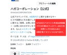 職人がココナラに参入!!通常の半額プランでやります 1ヶ月で0からアクティブフォロワー1000人超えます。 イメージ2