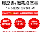 現役転職アドバイザーが履歴書・職務経歴書作成します 50分の面談で履歴書・職務経歴書を作成！選考突破率大幅UP！ イメージ1