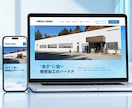初めてでも安心♪申込が増えるサイトを作ります 来てほしいお客様を集客できるホームページを作成します。 イメージ5