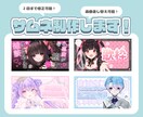 Vtuber向けサムネイル制作します 画像差し替え可能なサムネイルも！ イメージ1
