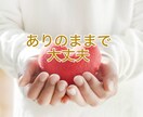 死にたい…消えたい…その心の痛みそっと受け止めます 励まされるのもツライ…あなたがそんな気持ちの時ただ側にいます イメージ4