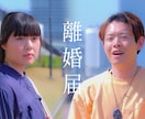 今、企業が欲しい「ショートドラマ」制作致します 物語で、人の心を動かし、企業の価値を伝える。 イメージ10
