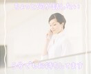 なんとなく聞いて！のお話、5分でもお聞きします ちょっとだけ誰かとお話したい！の気持ちに寄り添えたら… イメージ1