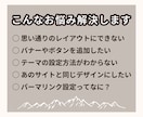 ワードプレスサイトの設定や修正を承ります 設定やレイアウト調整など、あなたの悩みを解決します。 イメージ2
