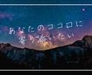 お悩み相談、雑談、なんでも聞きます しんどい日々が続くとかあるよね！悩みがあるなら力になるよ～！ イメージ1