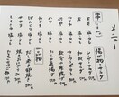 手書きメニューをお手軽価格でお作りします 筆ペンを使用しシンプルで見やすい手書きメニューを書きます。 イメージ2