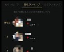 マッチングアプリで250人とデートした方法教えます 彼女の作り方やいいねの増やし方をNG無しで伝授！ イメージ3