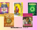 高校生見習い〜タロットで恋愛運を占います タロット以外でも展開！細かく具体的に適切に！ イメージ3