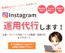 何を投稿するか　から一緒に考えます 看護師×SNSマーケターが安心サポート！ イメージ1