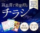 初心者歓迎！安心して任せられるチラシ作成します 読みやすさ × 誠実さで集客UP!! イメージ1