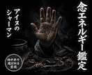 アイヌシャーマンが魂の気流を調律します 【的中率で選ばれる霊視】因縁 念 不運 エネルギー調整 イメージ1