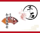 渋くて、美しい。日本らしさのあるロゴをお作りします ★和のテイストや日本らしさを大切にデザインいたします。 イメージ5